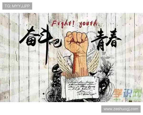 艰难时刻也要赢得胜利